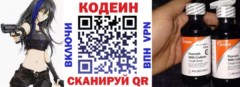 Кодеиновый сироп Lean Purple Drank  ссылка на мегу вход  Бугульма 