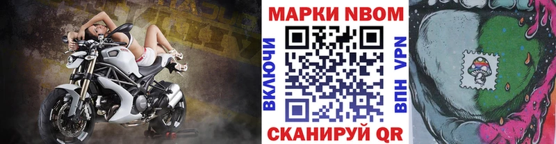 Марки NBOMe 1,8мг Бугульма